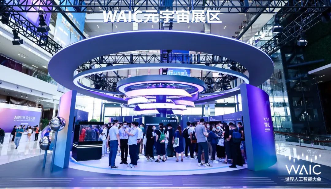 1662526863585141.jpg WAIC4.jpg