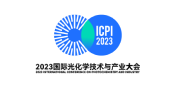 光化学会
