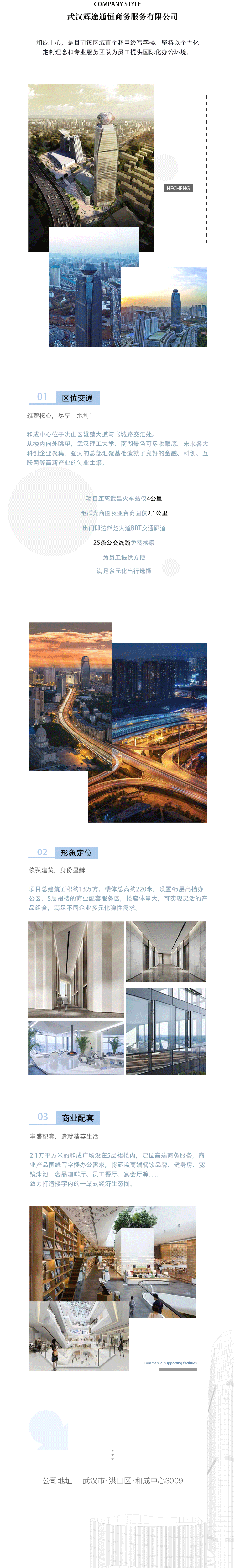 移动-company.png