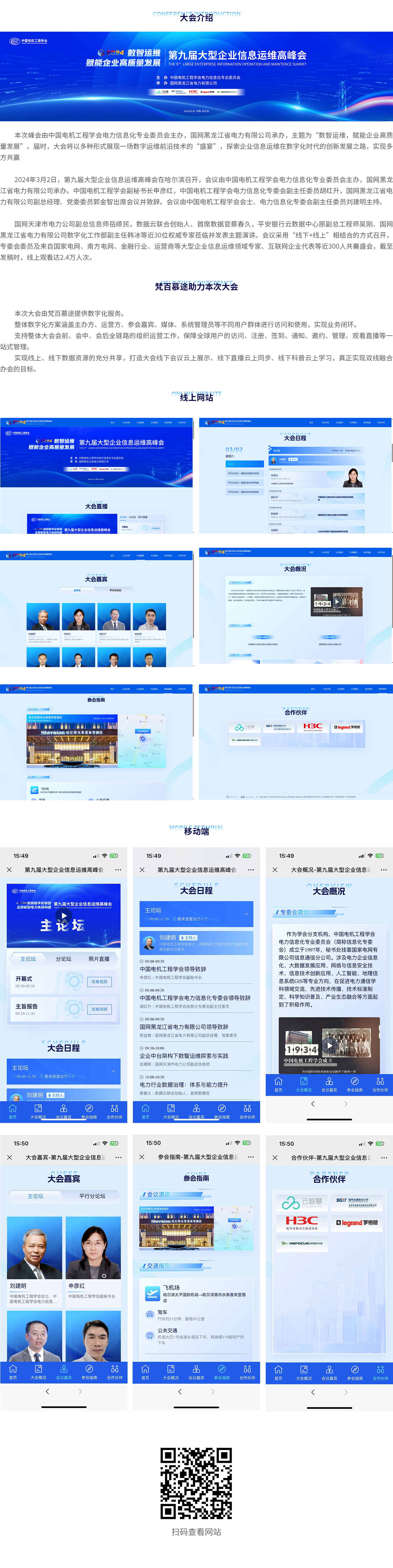 哈尔滨.jpg